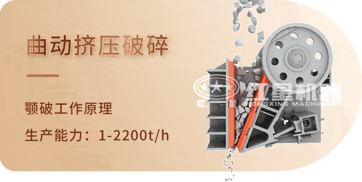 顎式破碎機(jī) 生產(chǎn)工藝，特別機(jī)身設(shè)計(jì)運(yùn)行更平穩(wěn)