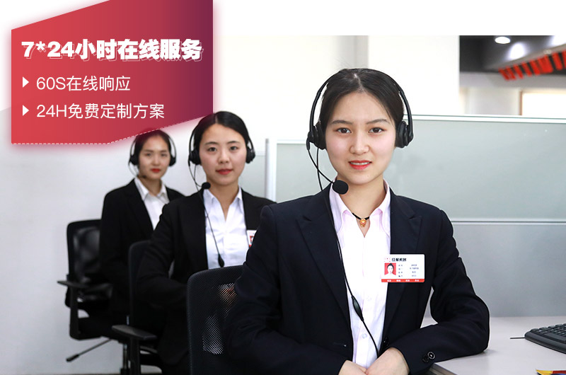 人工在線客服，有專人給出設備報價