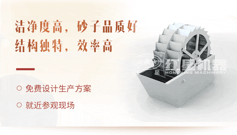 洗砂機(jī)工藝，廠家為用戶生產(chǎn)量身打造獲取高收益