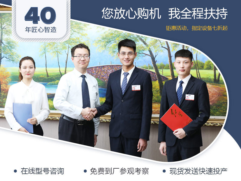 廠家全程扶持，總包更省心