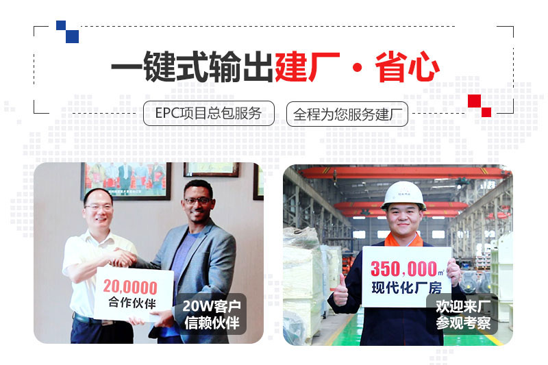 紅星提供總包服務、合作建廠