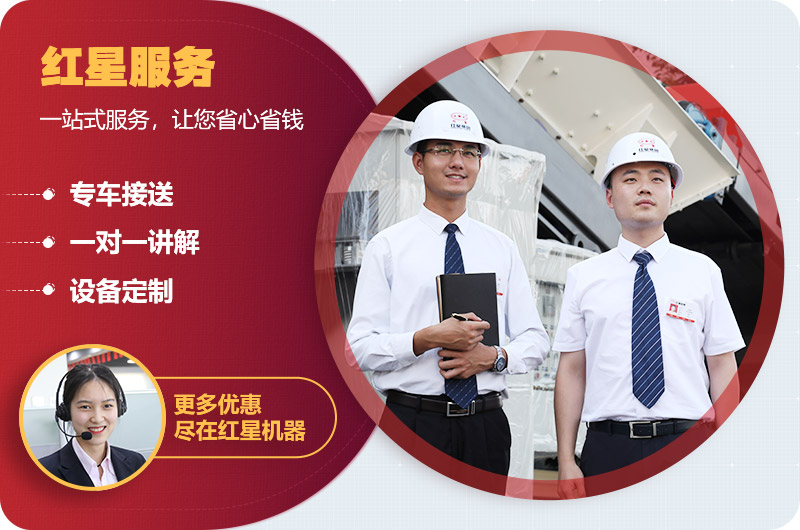 咨詢(xún)紅星獲取報(bào)價(jià)單